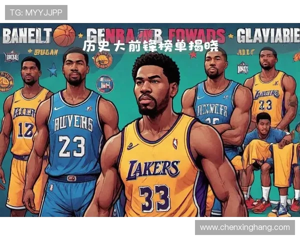 NBA新赛季25大球星评选揭晓谁将成为联盟第一大前锋之争的胜者